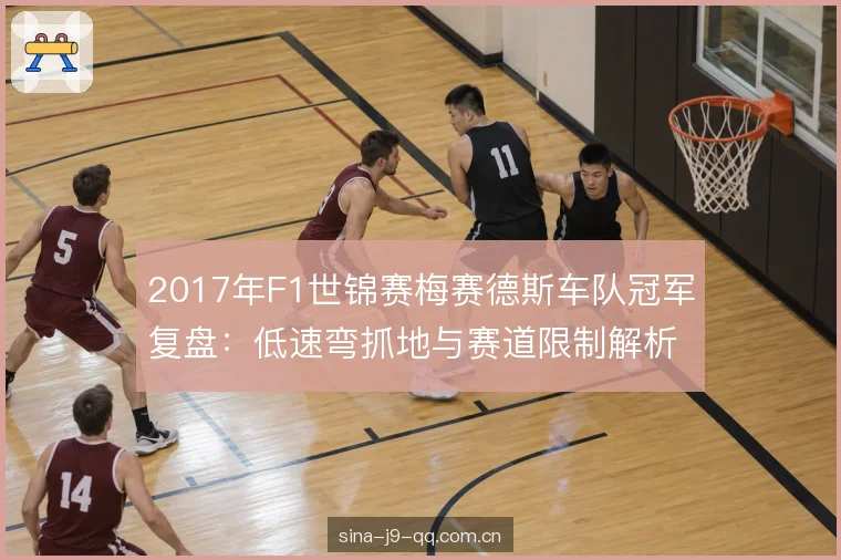 赛道限制的边界处理 赛道限制的边界处理
